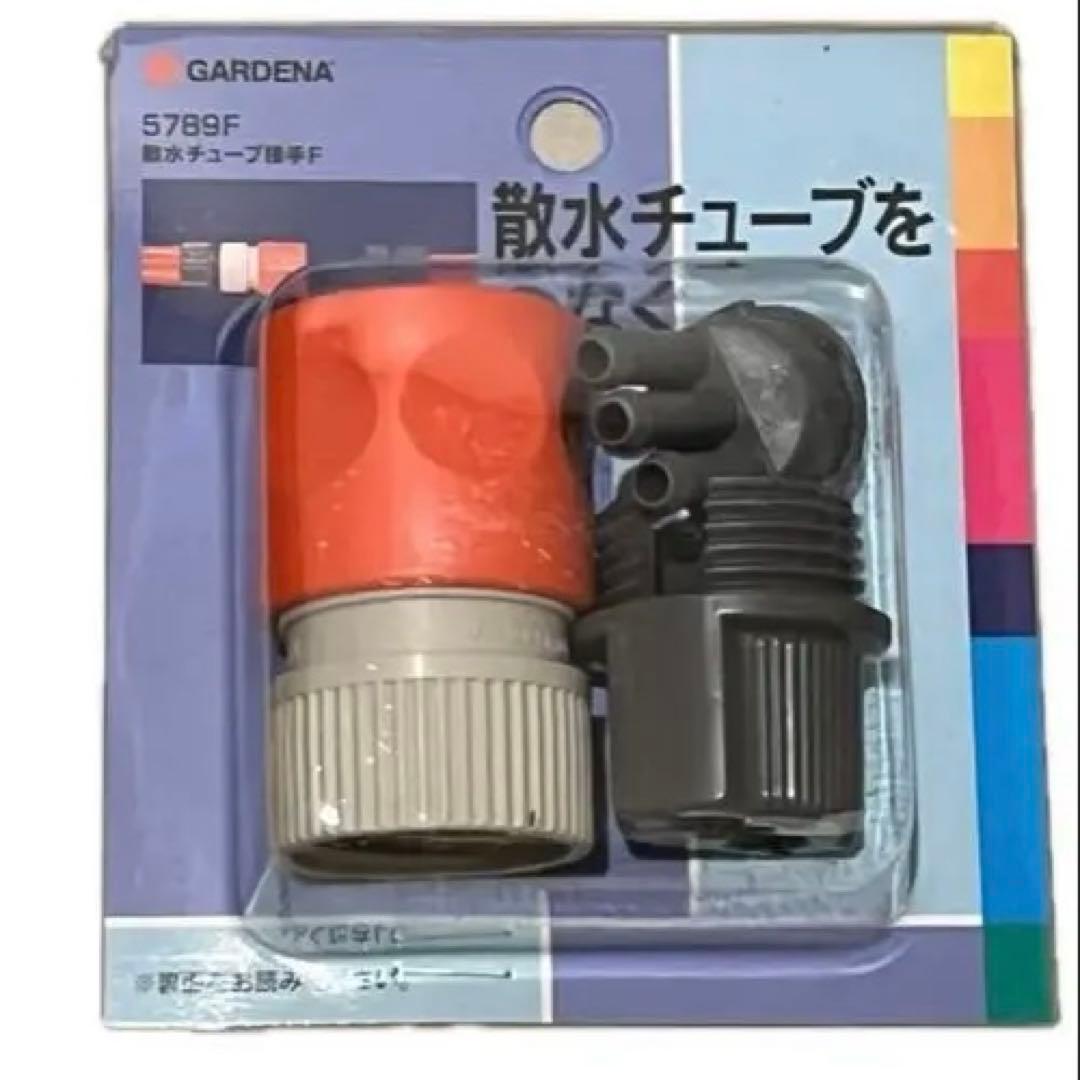 GARDENA 散水チューブ接手 チューブエンド ジョイント