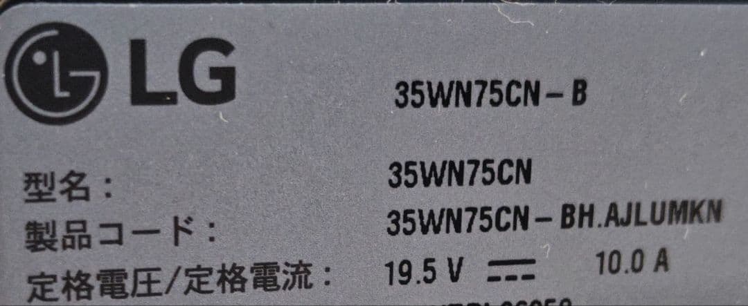 LG 35インチディスプレイ 35WN75C-B
