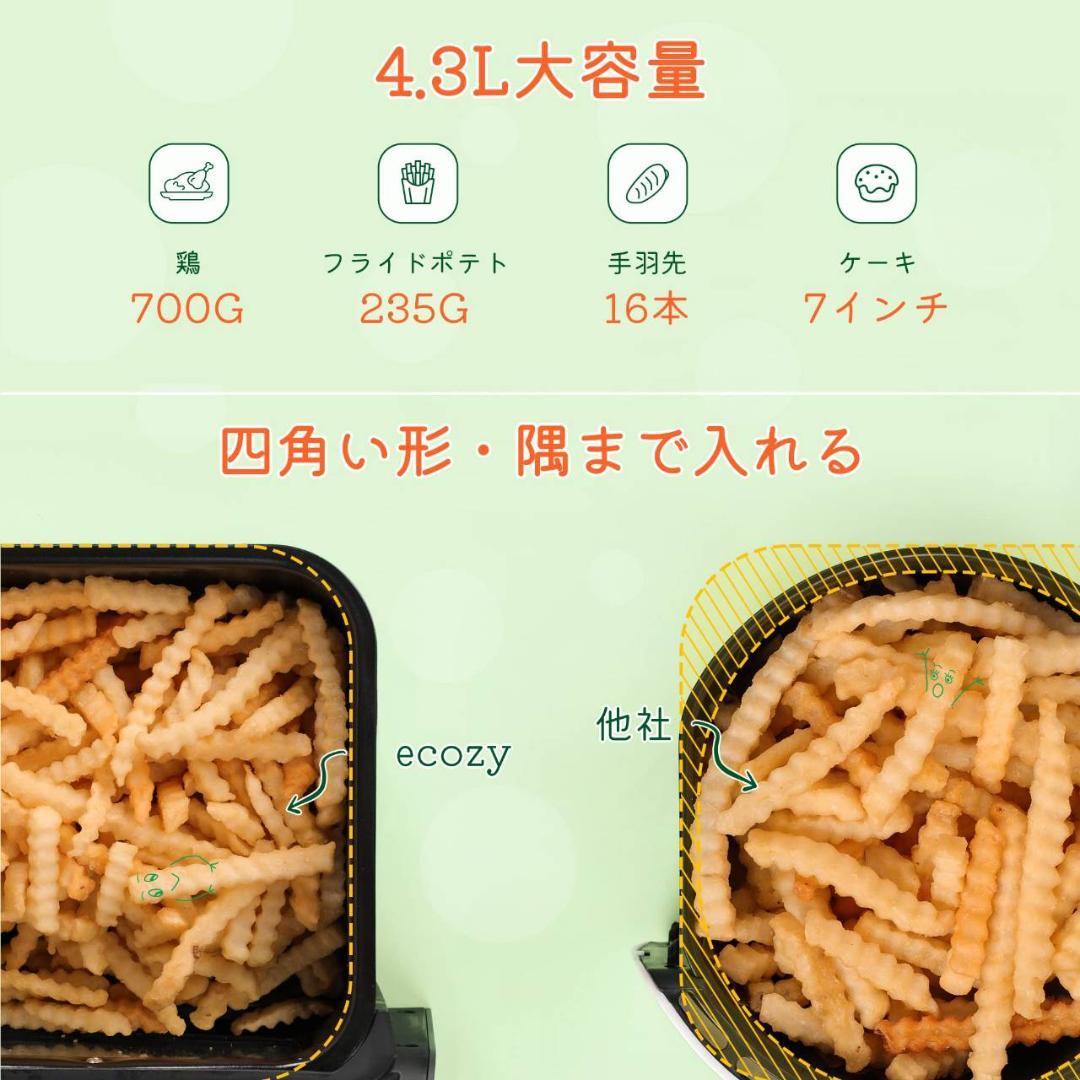 中が透けるノンフライヤー 12種プリセット 大容量