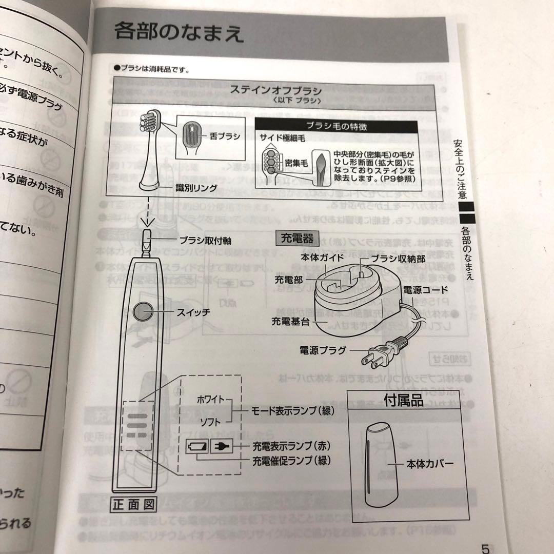 365-L パナソニック 音波振動ハブラシ Doltz ドルツ EW-DL22