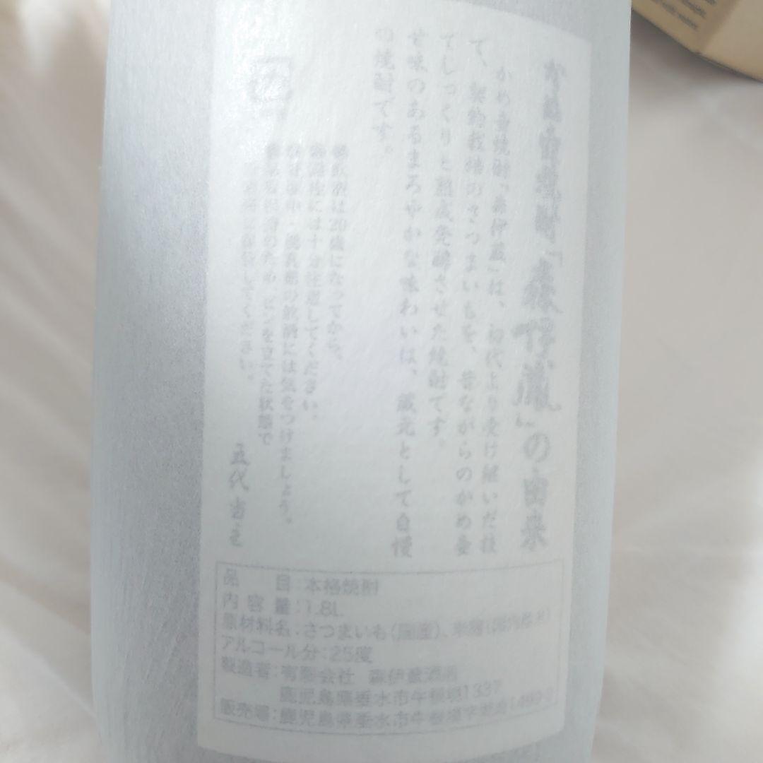 ３Ｍ（森伊蔵・村尾・魔王）芋焼酎 1800ml ＋ 百年の孤独　計4本