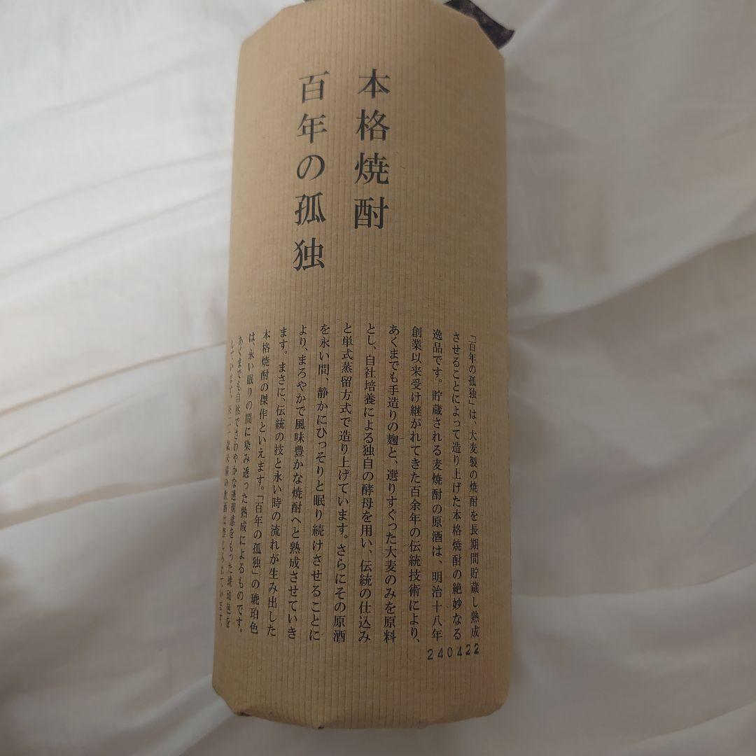 ３Ｍ（森伊蔵・村尾・魔王）芋焼酎 1800ml ＋ 百年の孤独　計4本