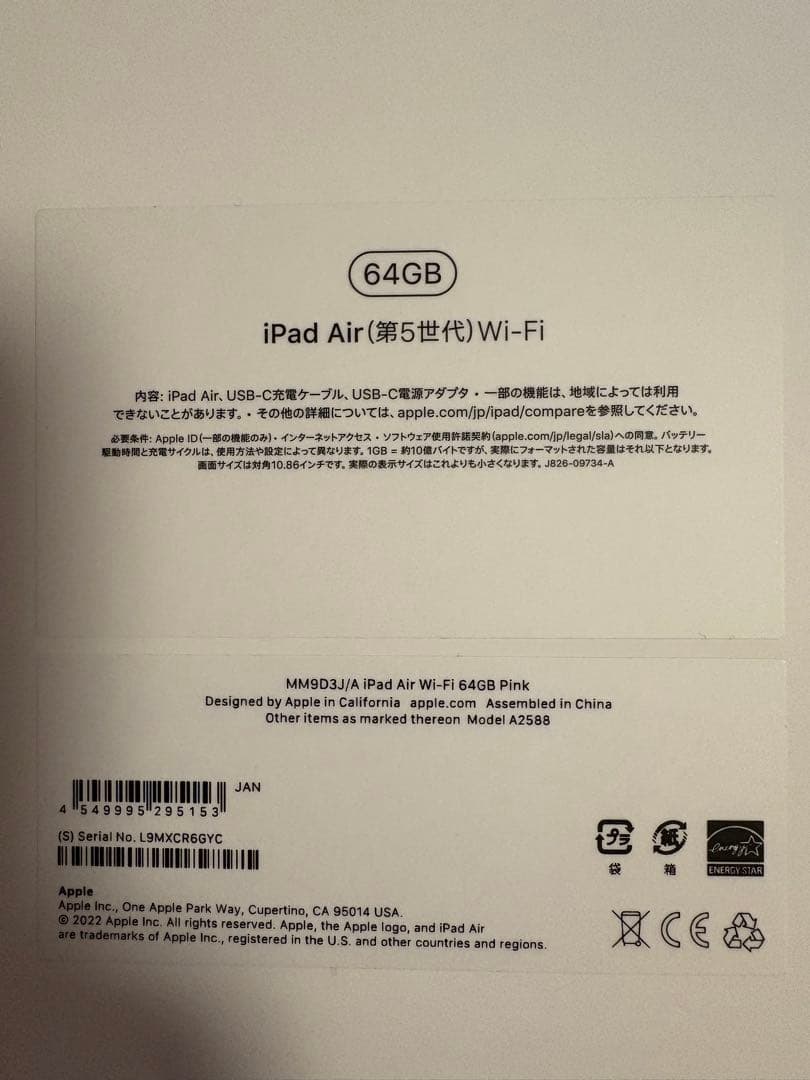 iPad Air 64GB Wi-Fi ローズゴールド　第5世代