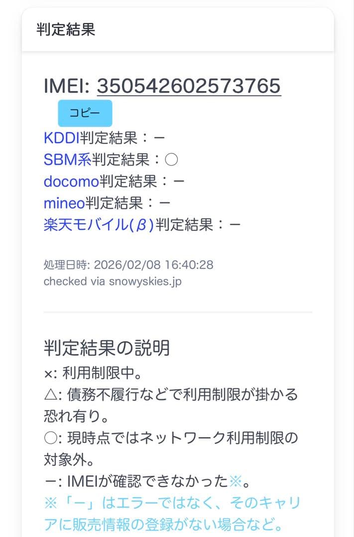 【全付属品有】iPhone 14 128GB イエロー SIMフリー BT86%