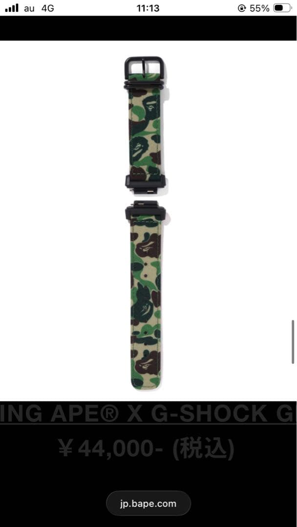 G-SHOCK× A BATHING APE®︎ 30周年記念モデル