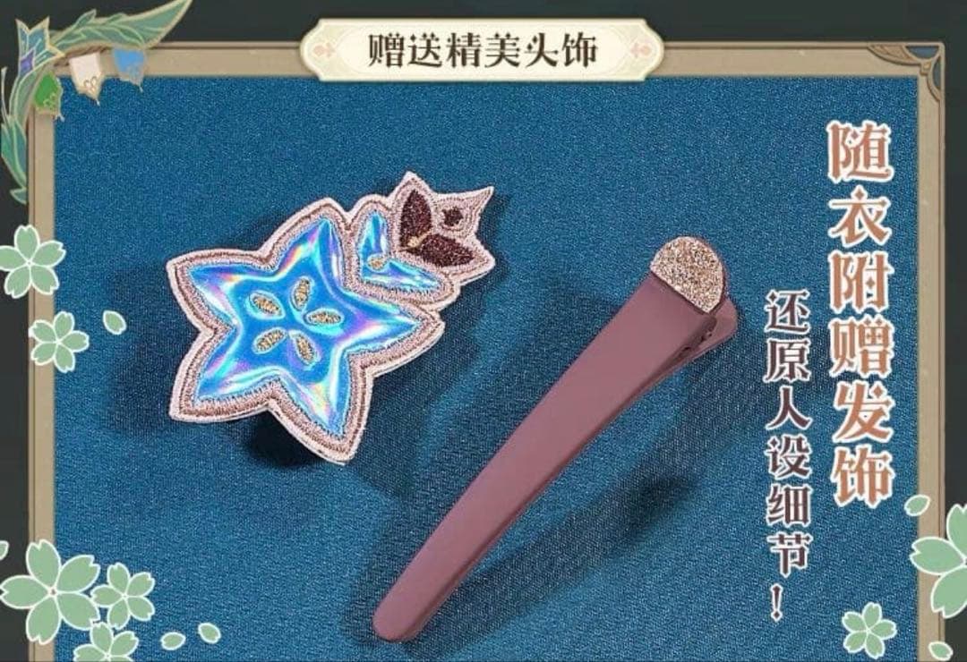 原神 綺良々 コスプレ 衣装 フルセット