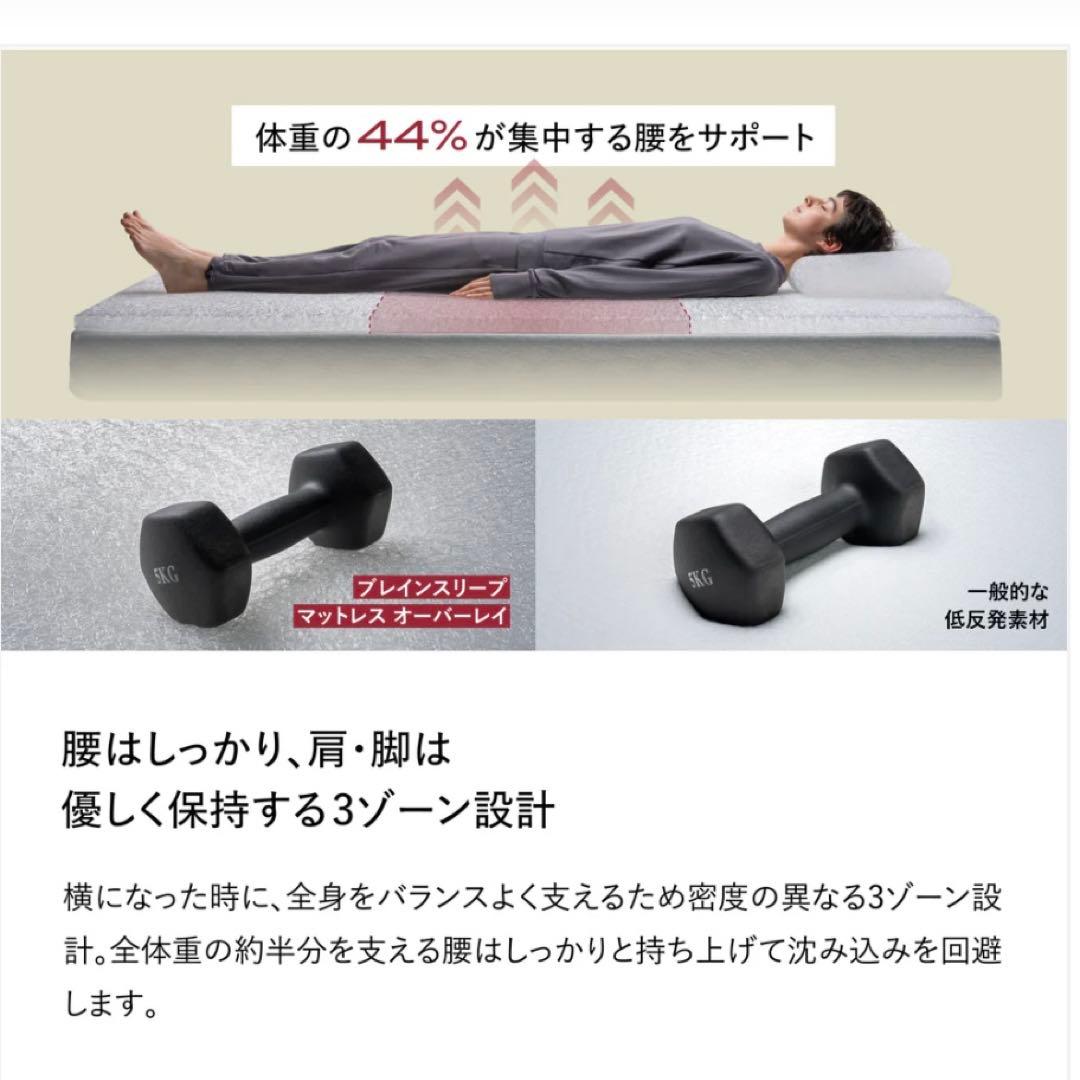 ブレインスリープ マットレス クイーン