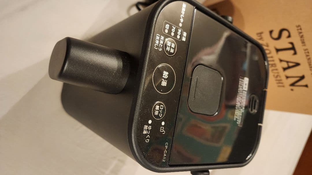 ２５年製　新品同様　象印　STAN 電気ポット CP-CA12-BA　ケトル
