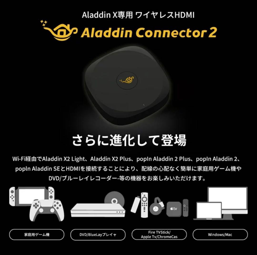【未使用に近い】AladdinX2Light(プロジェクター)＋周辺機器セット