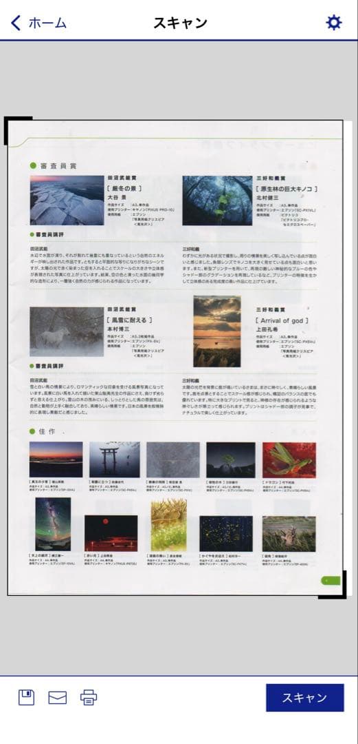 EPSON　EP-M553T 　インクジェットプリンター　エコタンク