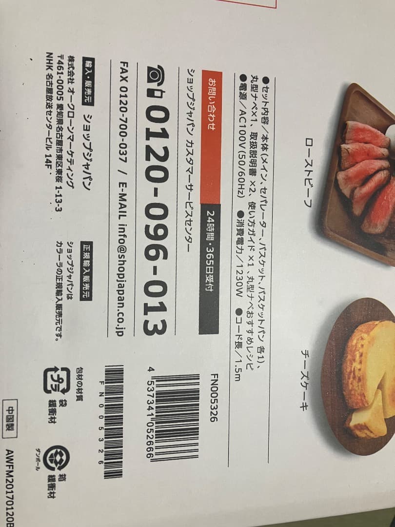 カラーラ　ノンオイルフライヤー