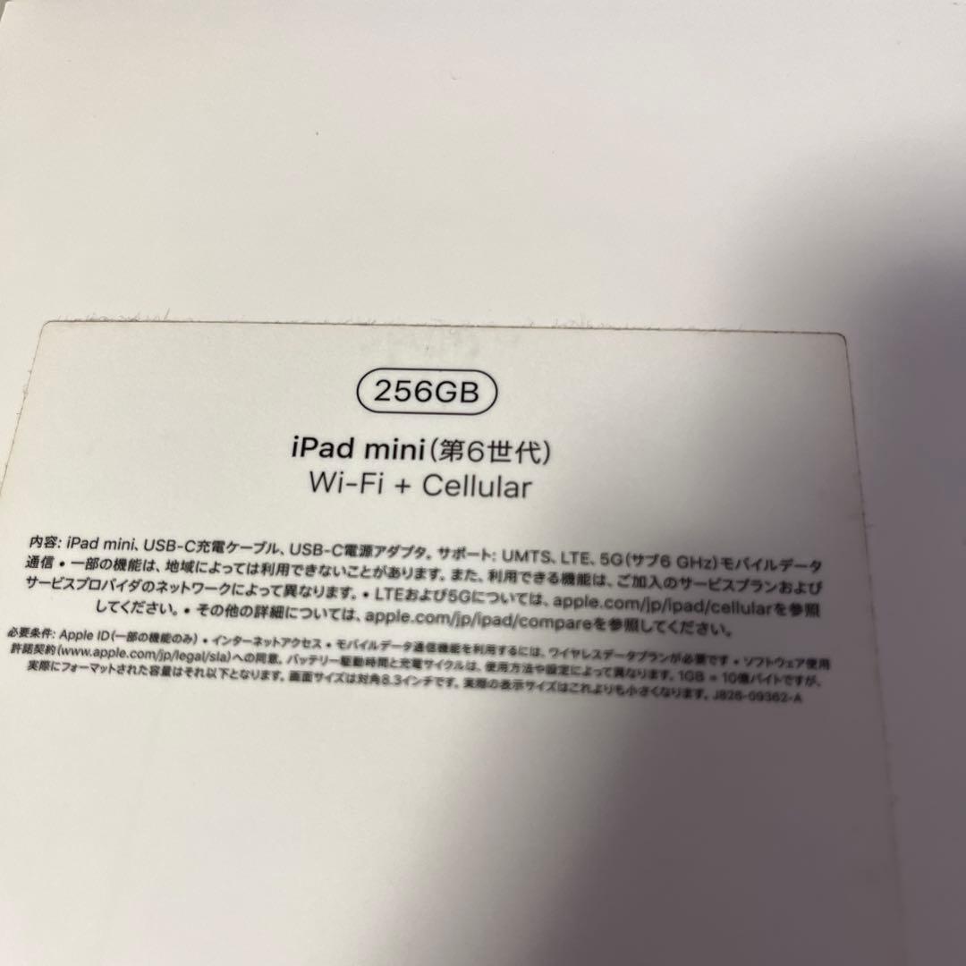 あ*き様 iPad mini 6 セルラー256GB 本体【美品ジャンク】
