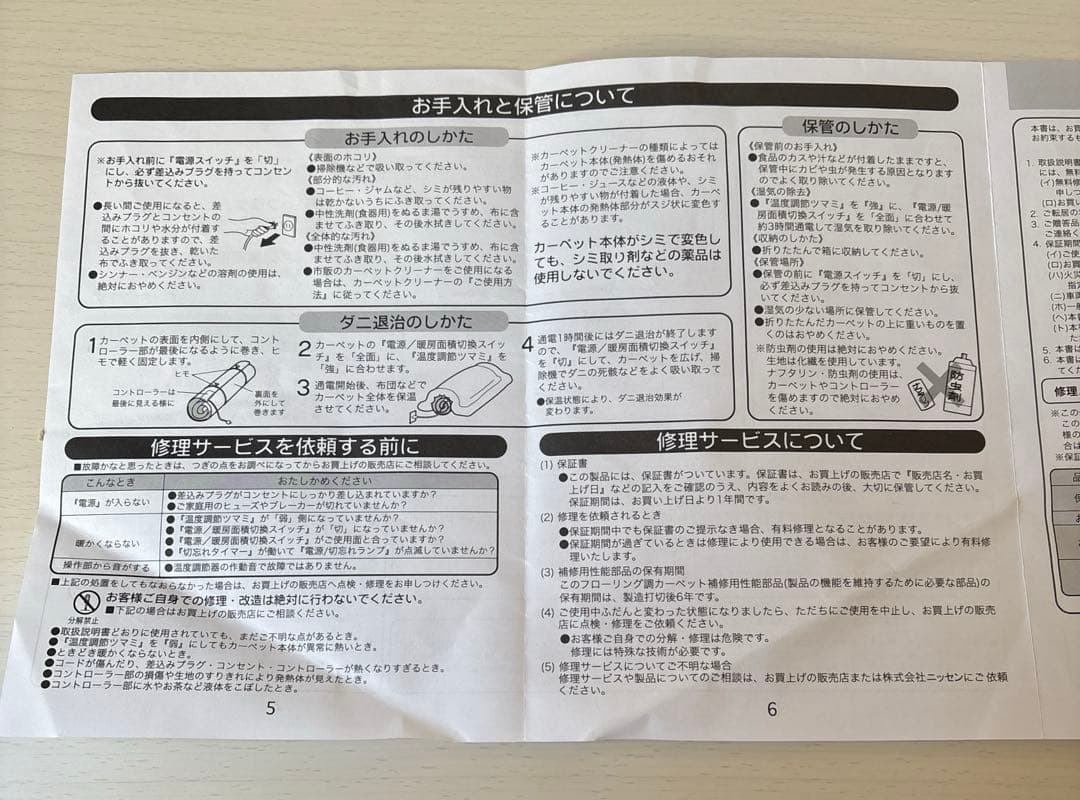 ニッセン　フローリング調ホットカーペット 三畳タイプ　6時間タイマー付き
