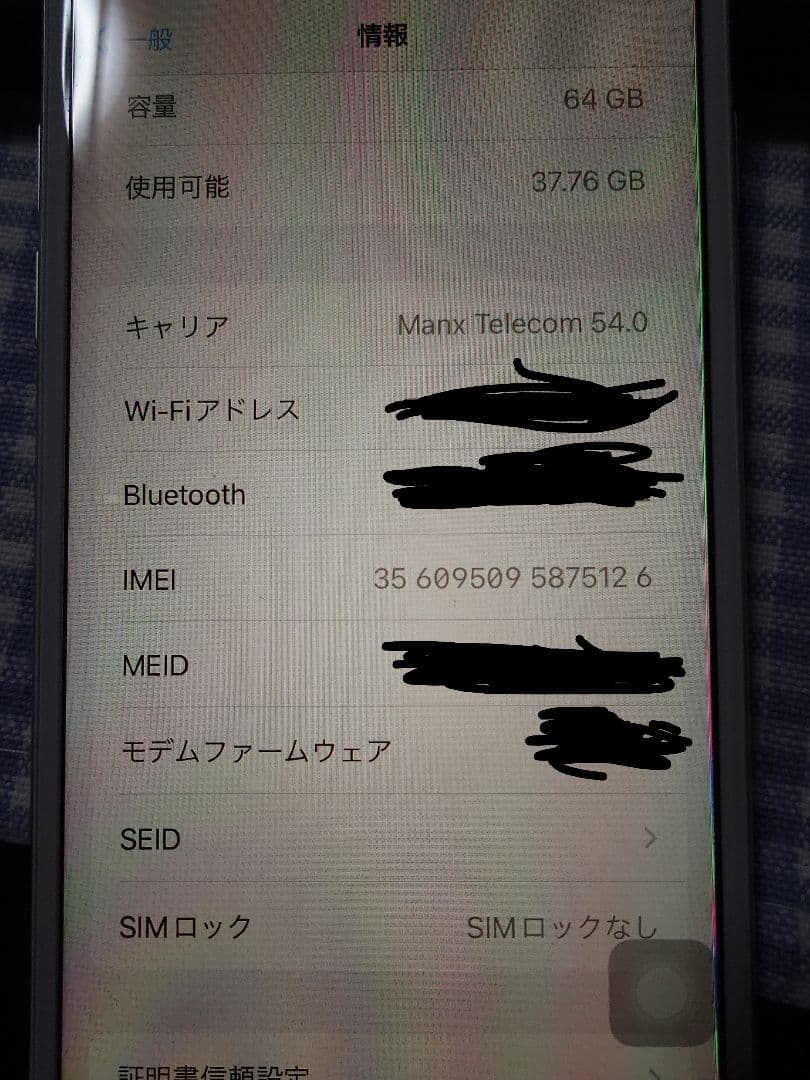 iPhone8 64GB（シムフリー） 箱等の付属品有
