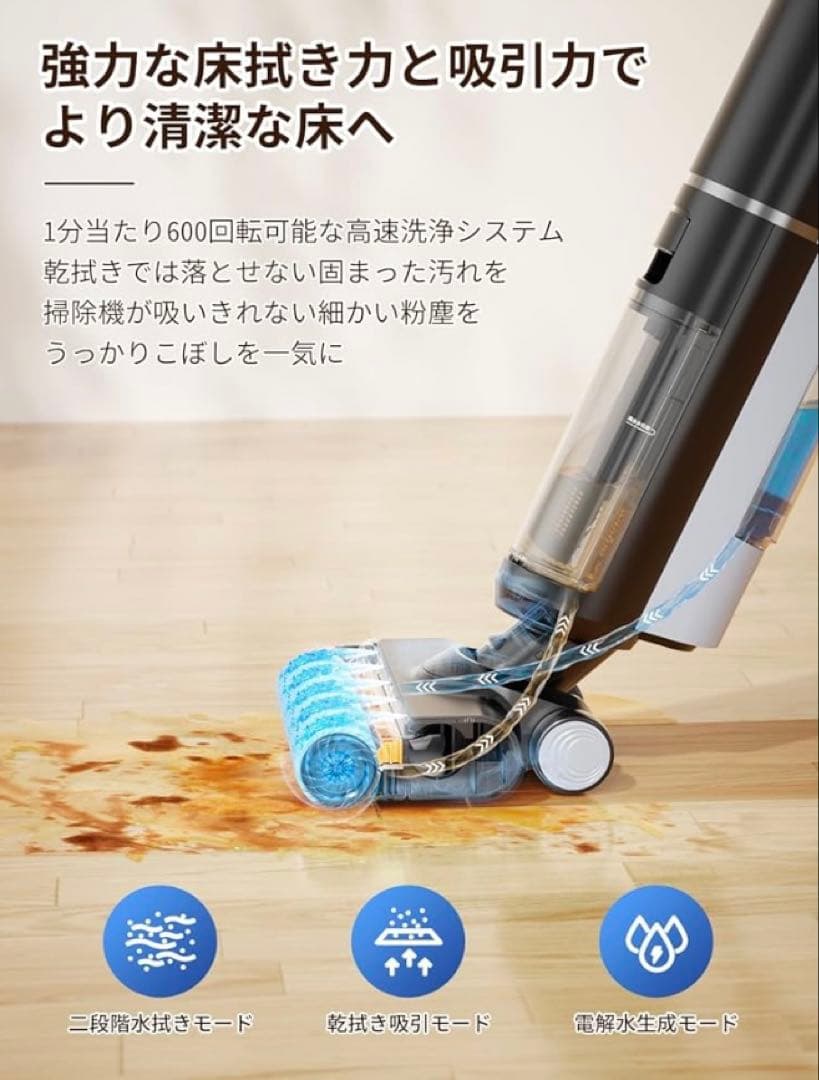 YADEA shine pro8 スマート乾湿両用、水拭き掃除機