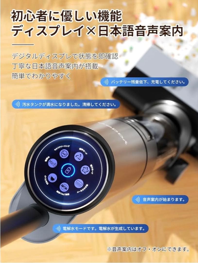 YADEA shine pro8 スマート乾湿両用、水拭き掃除機