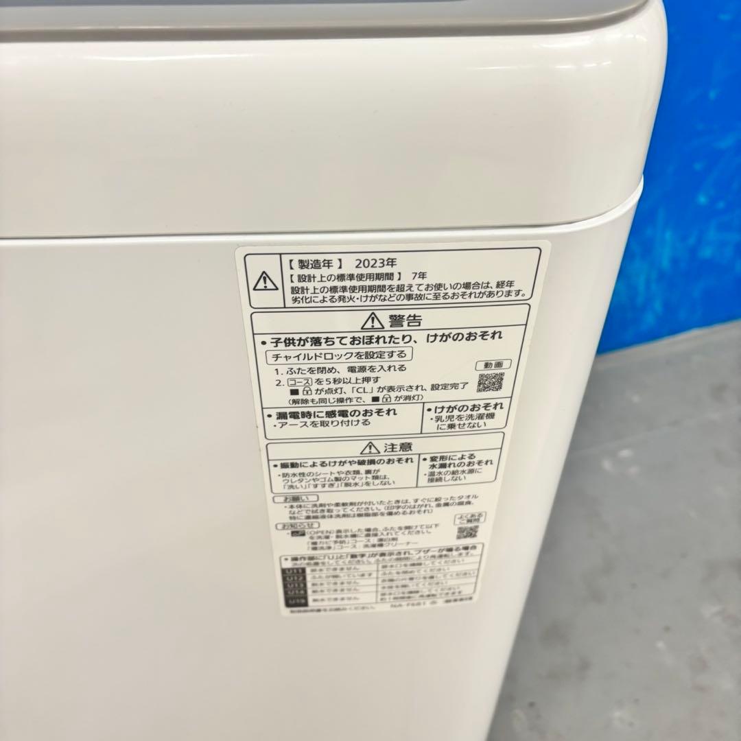 564 関東配送　洗濯機　一人暮らし　2023年製　冷蔵庫も有　大人気モデル
