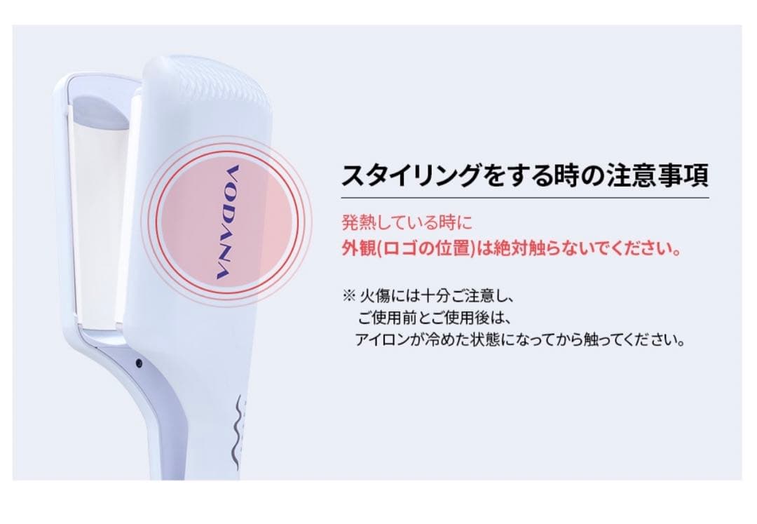 試し使用のみ【VODANA/ボダナ】 トリプルウェーブアイロン 40mm