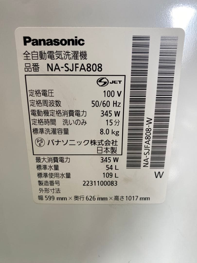 panasonic パナソニック　全自動電気洗濯機 8kg NA-SJFA808