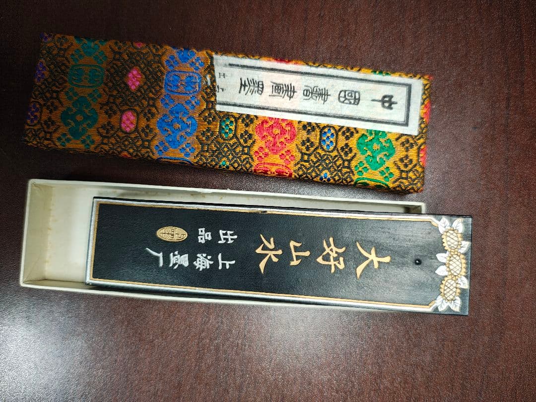 中国書画 墨 上海墨厂大好山水