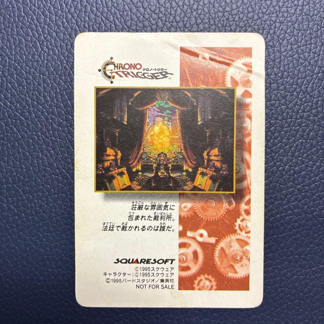 クロノトリガー CHRONO TRIGGER 予約特典 プリズムカード 非売品
