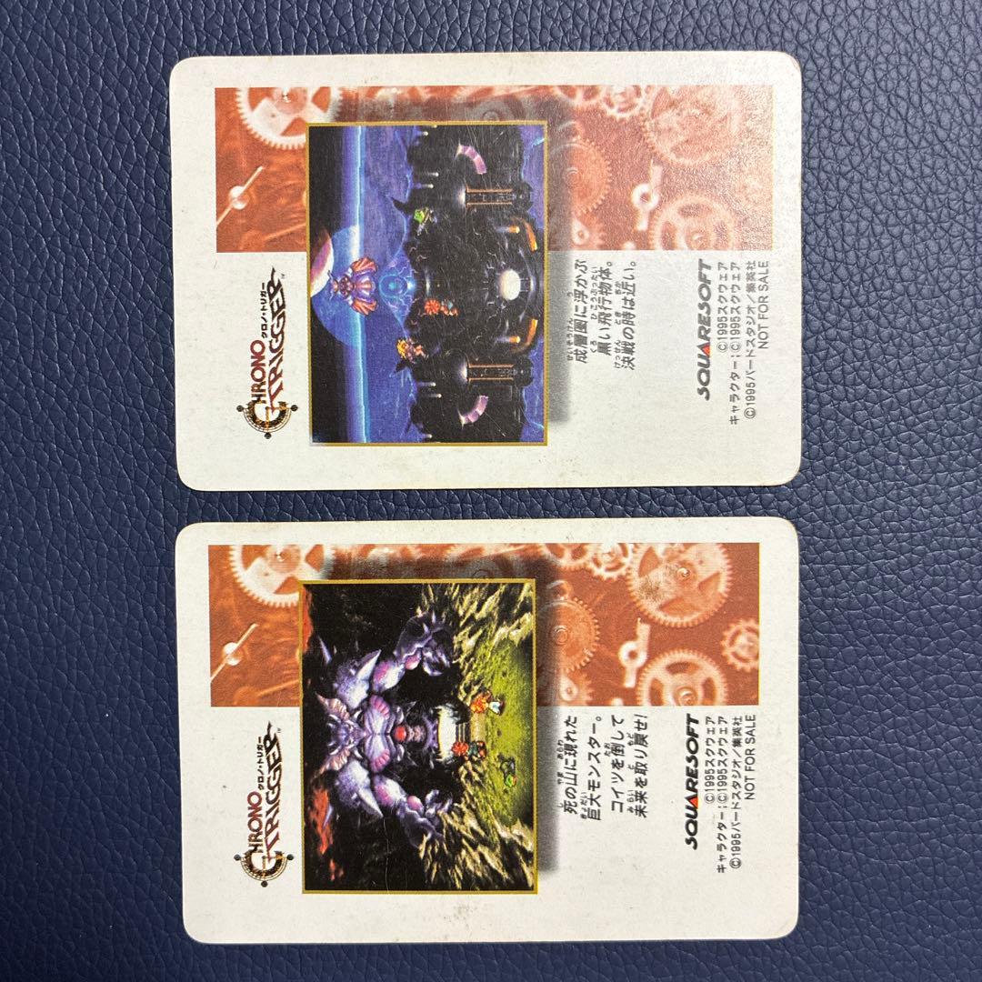 クロノトリガー CHRONO TRIGGER 予約特典 プリズムカード 非売品