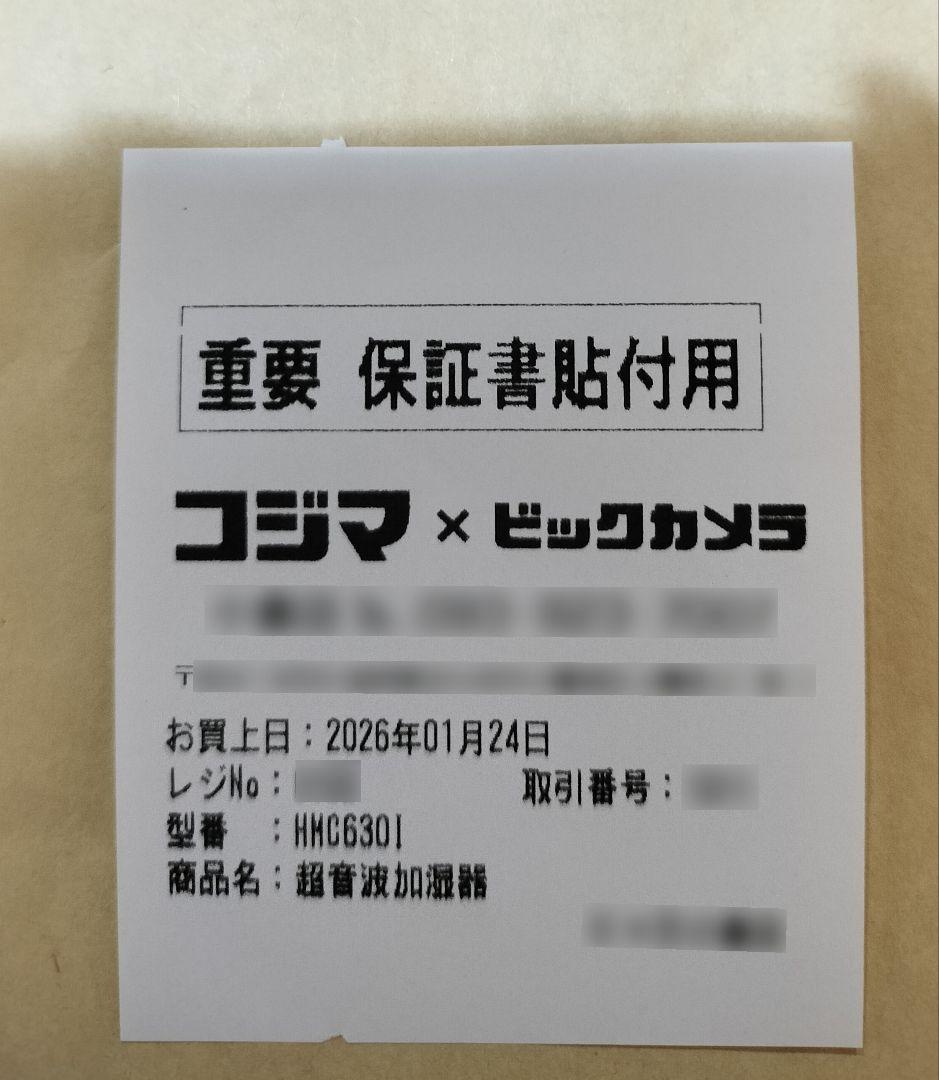 カドー 加湿器 展示品 HM-C630i cado 新品 2021年製