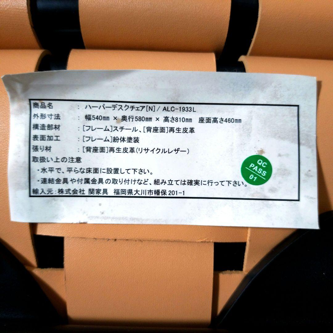 CRASH GATE　関家具　ハーパーデスクチェア　ナチュラル　廃盤カラー