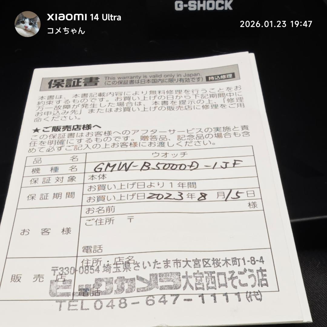 【美品】カシオ G-SHOCK　GMW-B5000D-1JF