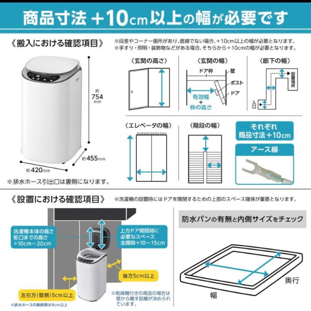 小型 洗濯機 洗濯乾燥機 3.2kg 一人暮らし 熱乾燥機能付 穴無し