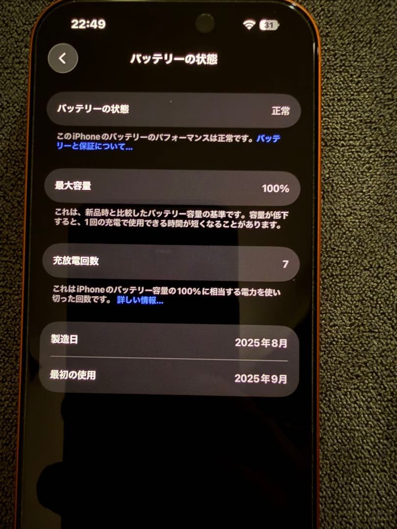 Apple iPhone 17pro 本体