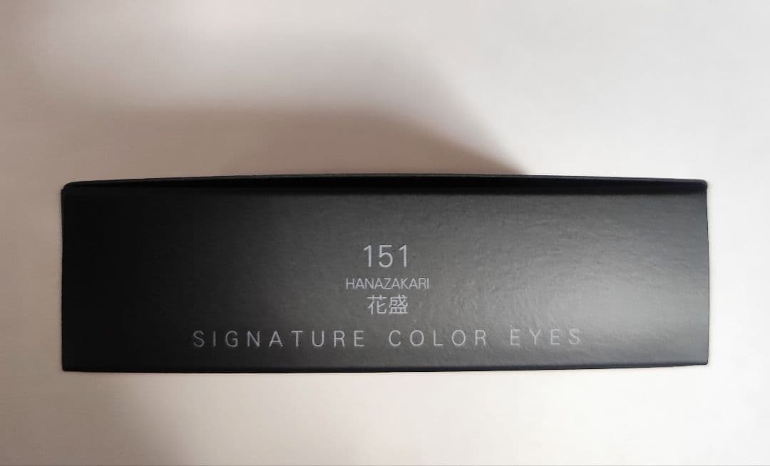 SUQQU シグニチャーカラーアイズ 151 花盛 限定 2026 春