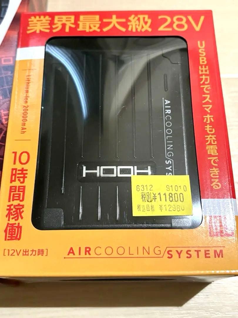 【最新28V！】 HOOH バッテリー&ファンセット