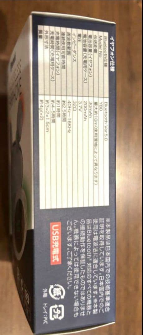 ジャグラー ワイヤレスイヤホン