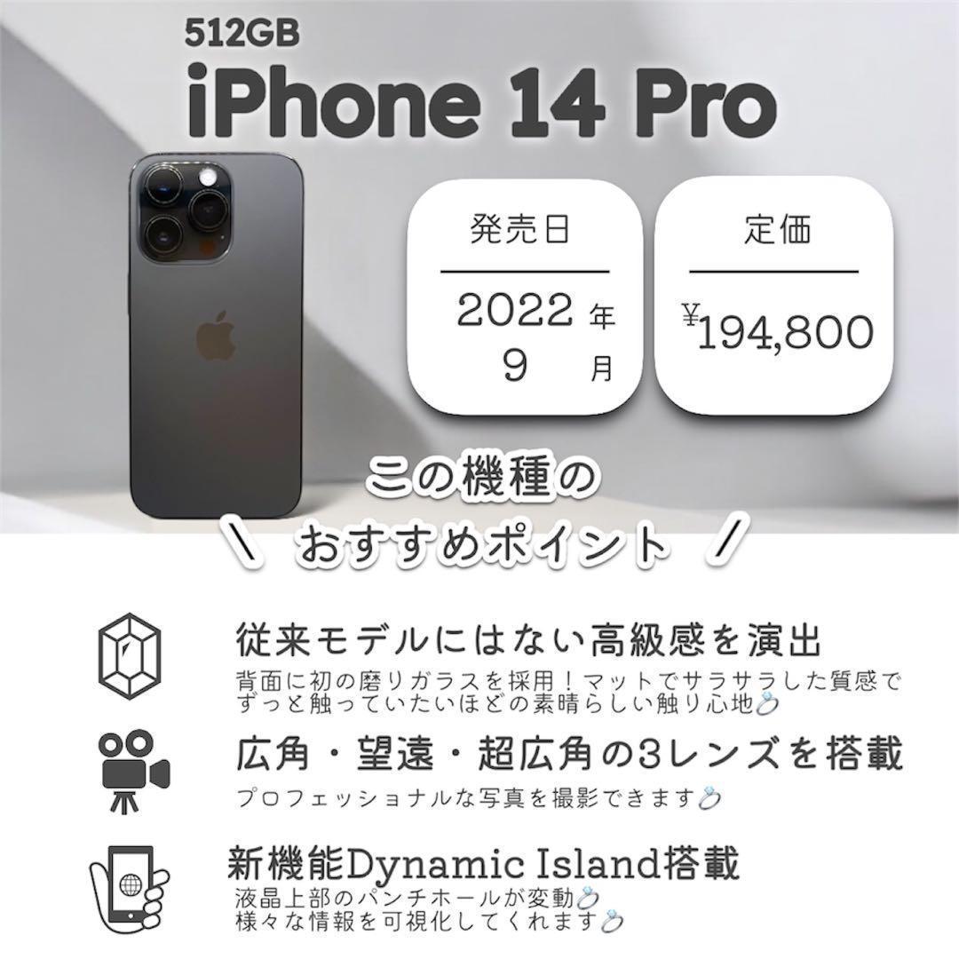 iPhone14 Pro 本体 512GB SIMフリー スペースブラック
