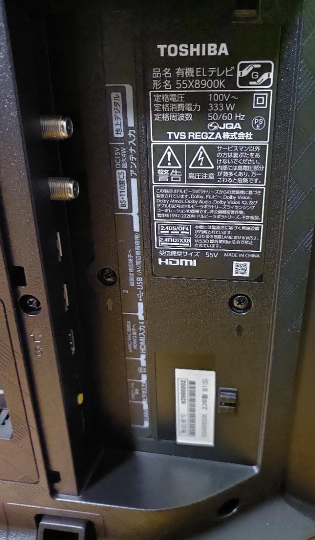 22年製東芝REGZA 55V型 55X8900K 有機ELテレビ