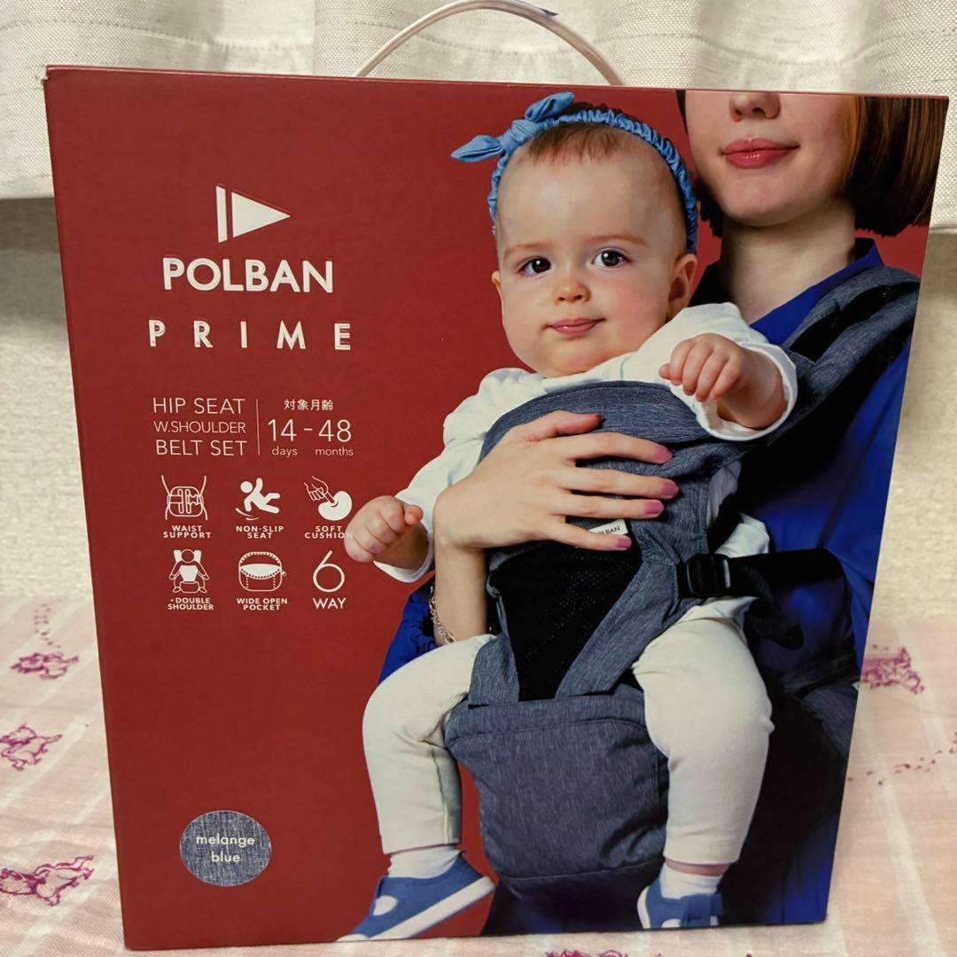 POLBAN PRIME ポルバン　プライム　ヒップシート　メランジブルー