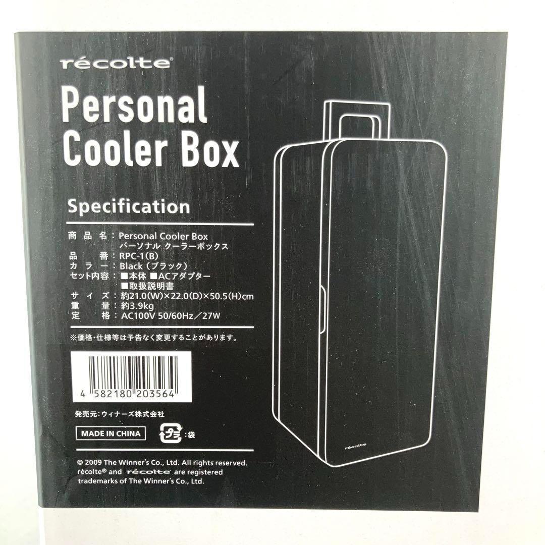 動作確認済み 保冷庫 レコルト パーソナルクーラー ボックス RPC-1