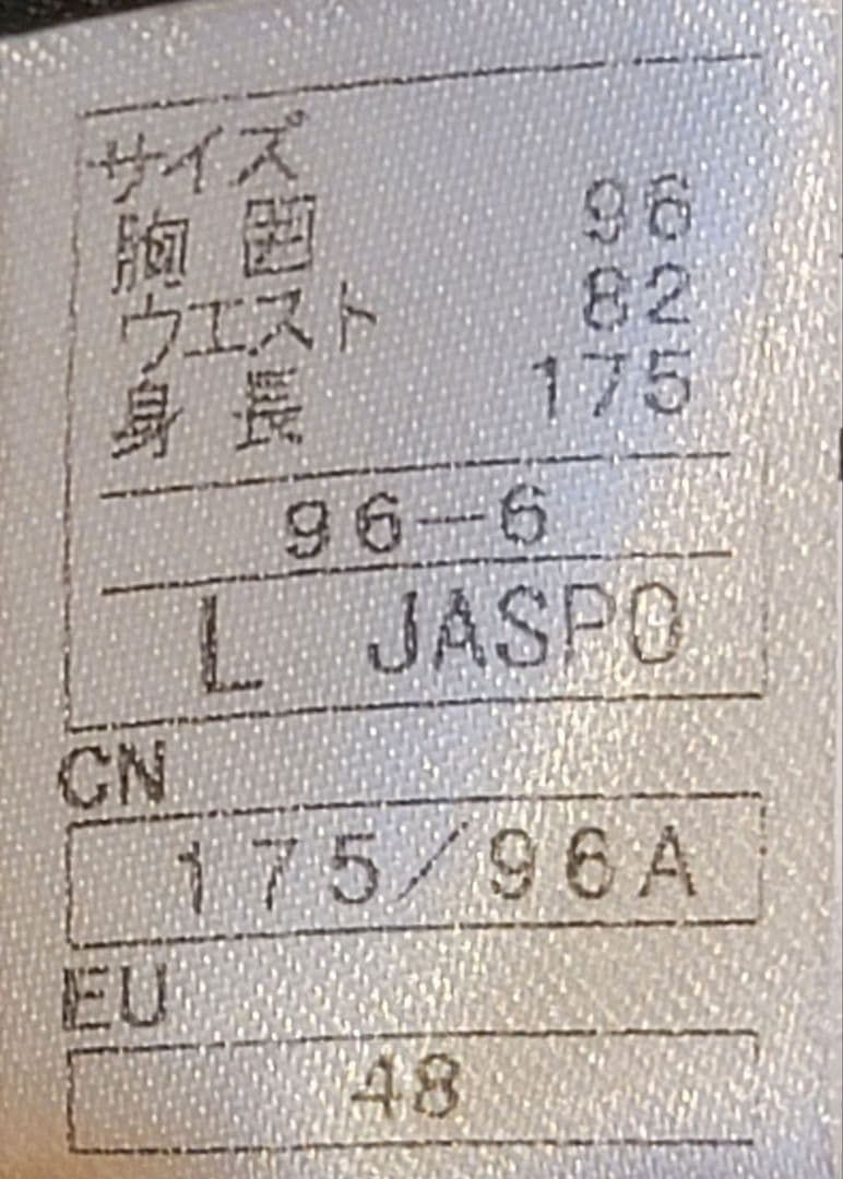 ONYONE スキーウェア上下セット L