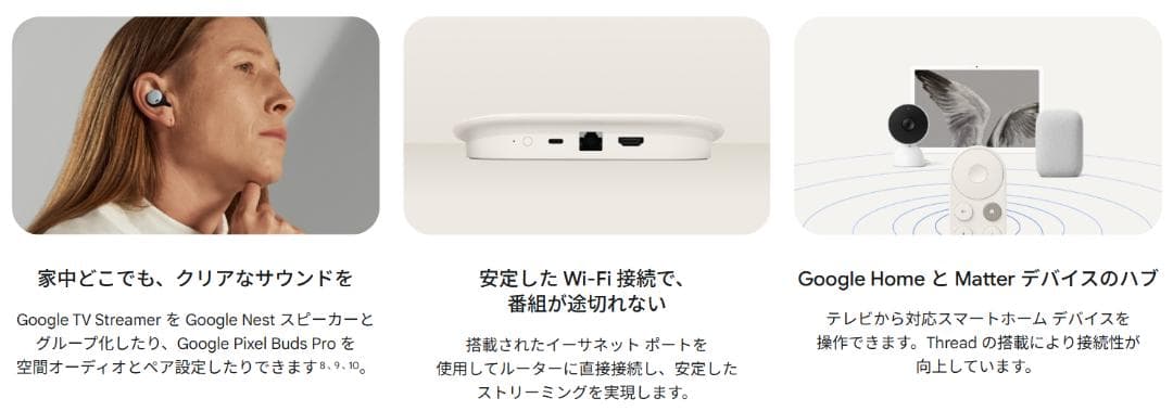 Google TV Streamer（4K）