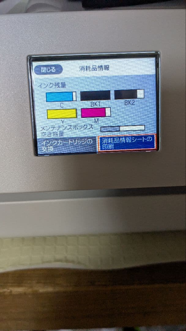 EPSON PX-S5010 A3インクジェットプリンター