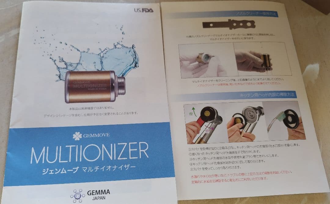 GemmaJapanマルチイオナイザー（シャワー）