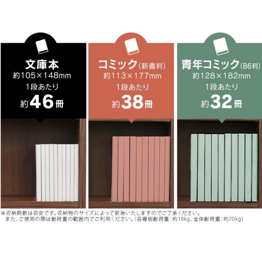本棚　カラーボックス　コミックラック　オフホワイト　木製　5段　Highタイプ