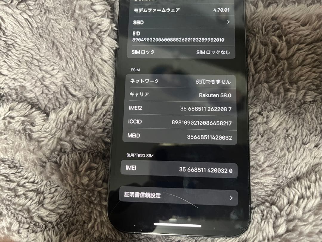 iPhone12 pro 256GB SIMフリー パシフィックブルー