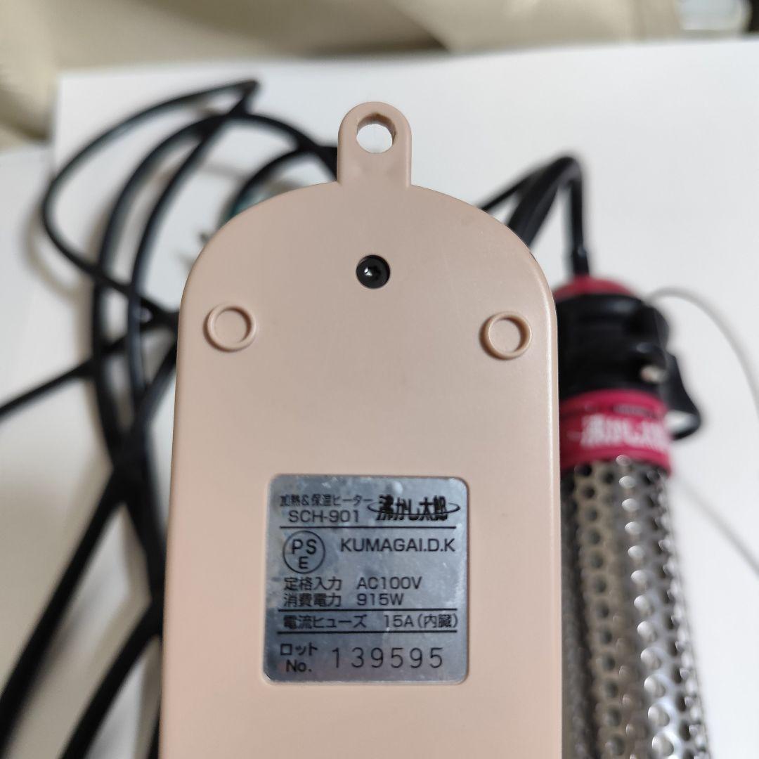 沸かし太郎 SCH-901 SUNART クマガイ 海水浴用温水づくりで使用