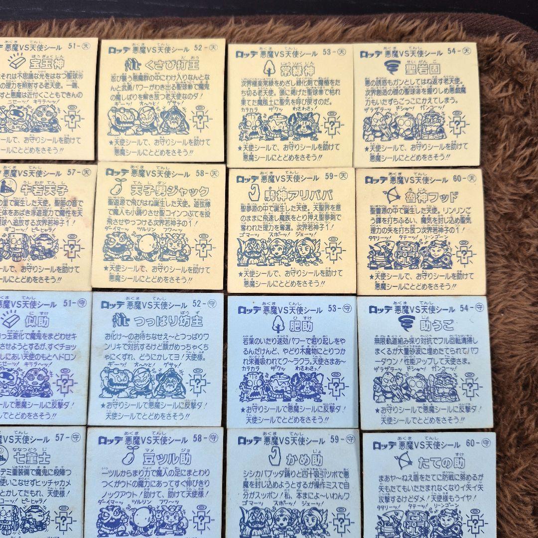 旧ビックリマンシール　第５弾すくみ　②