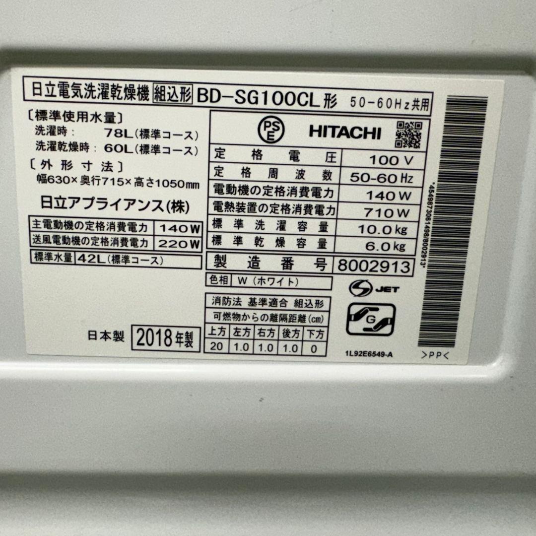 112 洗濯機　ドラム式　左開き　関東配送　極美品　家庭向　大人気モデル　格安