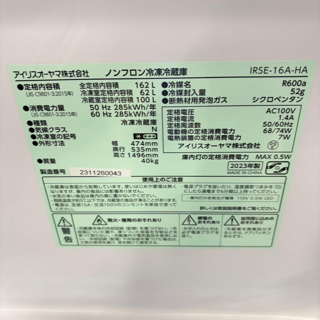 709 冷蔵庫　小型　一人暮らし　200L弱　スリム　洗濯機も有　格安　美品