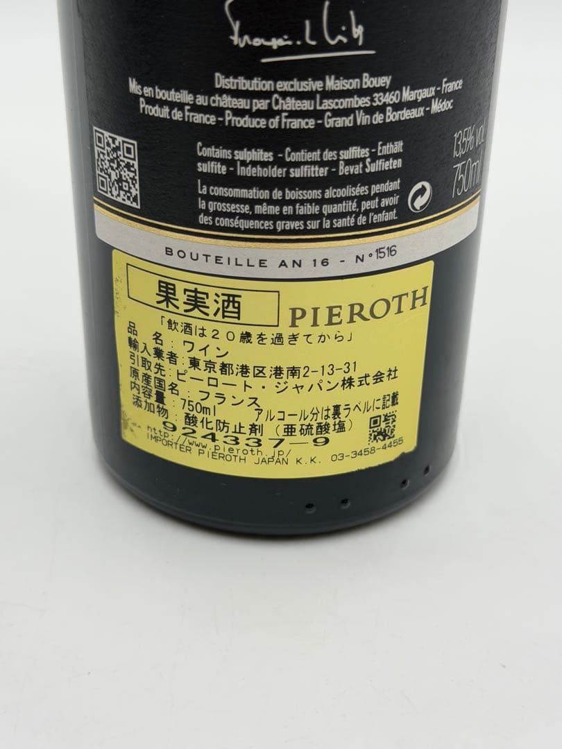 ルイ・ヴィトン Château François 2014 赤ワイン 750ml