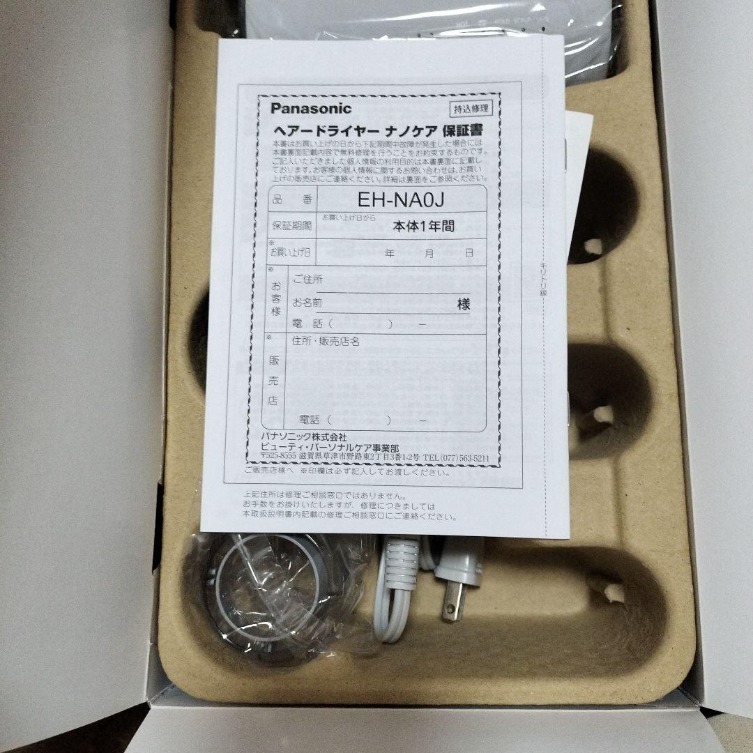 パナソニックヘアドライヤーナノケア高浸透ナノイー&ミネラル搭載EH-NA0J-W